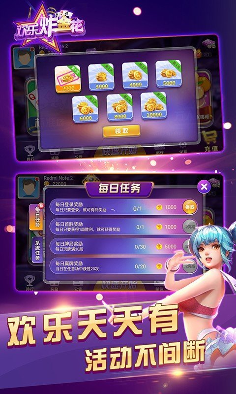 欢乐炸金花ios版v3.0.3 最新版