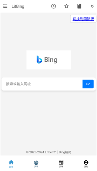 LitBing appv2.1 ׿