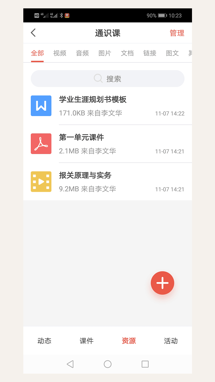 ѧԺ2.0appv1.9.53 °