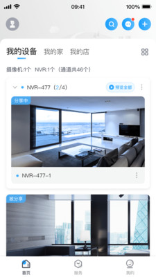 云视通监控app下载安装v10.5.82 最新版