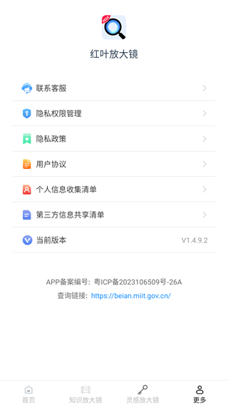 ҶŴappV1.4.9.2 ׿