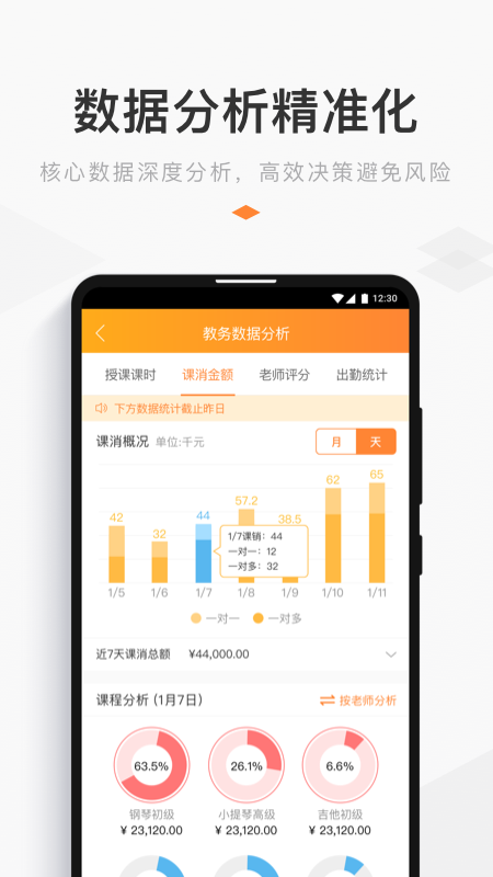 小麦助教下载app