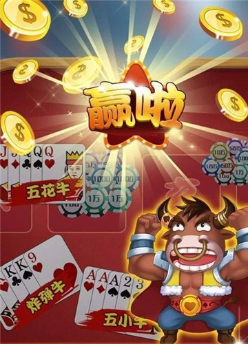 牛牛金花游戏appv0.30.0 安卓版