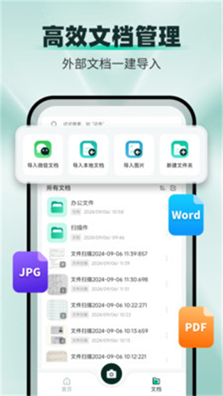 扫描全能工appV1.0.0 安卓版