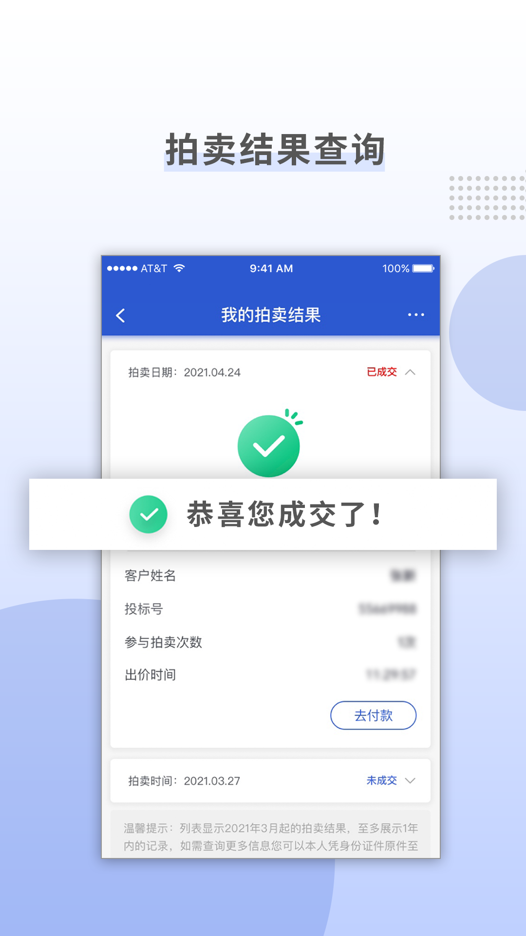 上海国拍appv3.6.0 最新版