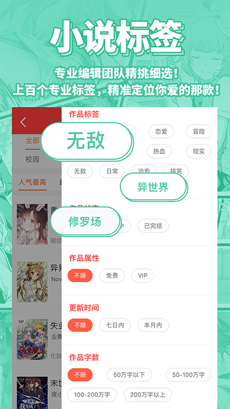 菠萝包轻小说 截图3