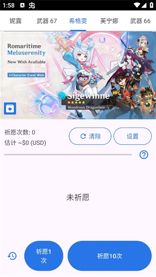 米游社原神抽卡模拟器(Genshin Wish Simulator)v69 最新版