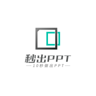 秒出PPTappv1.0.1 安卓版