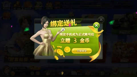 乐欢天棋牌老版本v1.0.13 安卓版