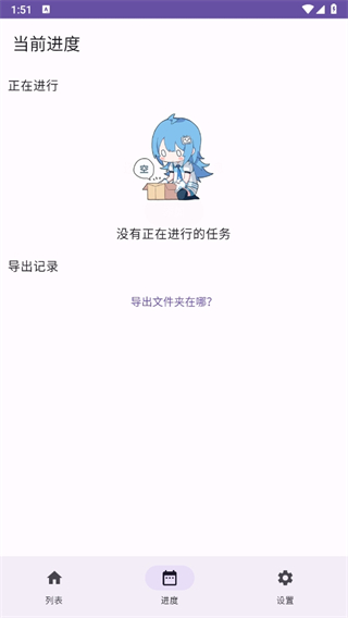 哔哩缓存导出appv0.5 beta 安卓版