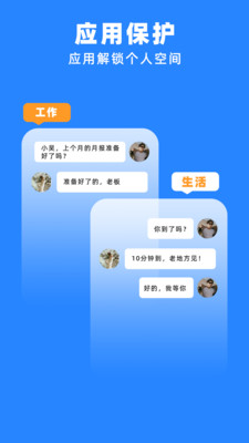 多开分身管理大师appv1.7 最新版