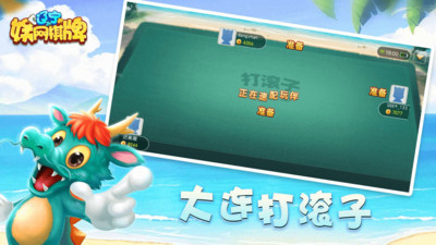 正宗大连娱网棋牌v1.6 手机版