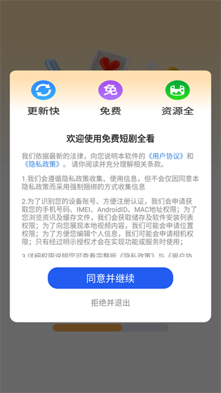 免费短剧全看v1.0.0_xm 安卓版