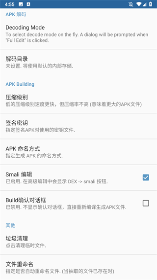 APK༭޸v1.9.10 °