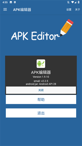 APK༭޸v1.9.10 °