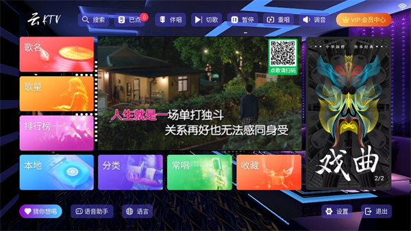 云ktv软件下载v9.99.99.9 安卓版