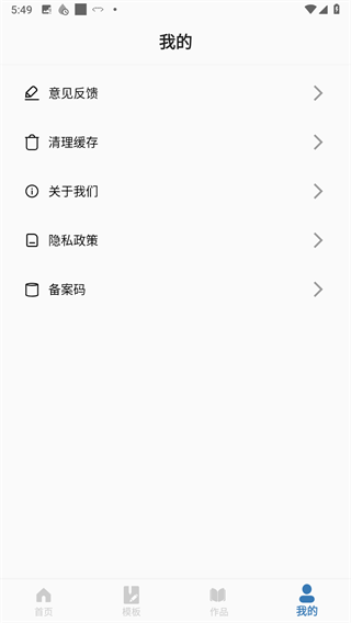 Log设计appv1.0 安卓版