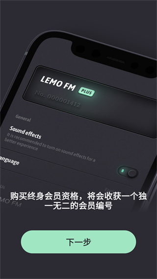 LEMO FM安卓版v1.2 最新版