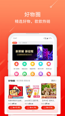 京东京粉app下载v3.13.26 最新版