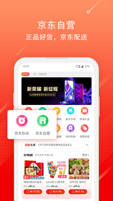 京东京粉app下载v3.13.26 最新版