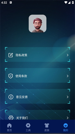 高级指南针appv1.1 安卓版