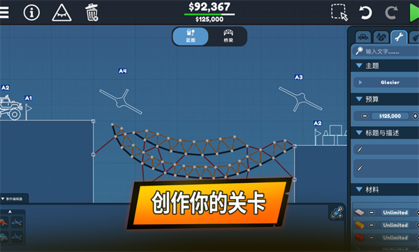 保利桥3全关卡解锁v1.0.0 安卓版