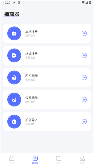 青草影评追剧appv1.1 安卓版