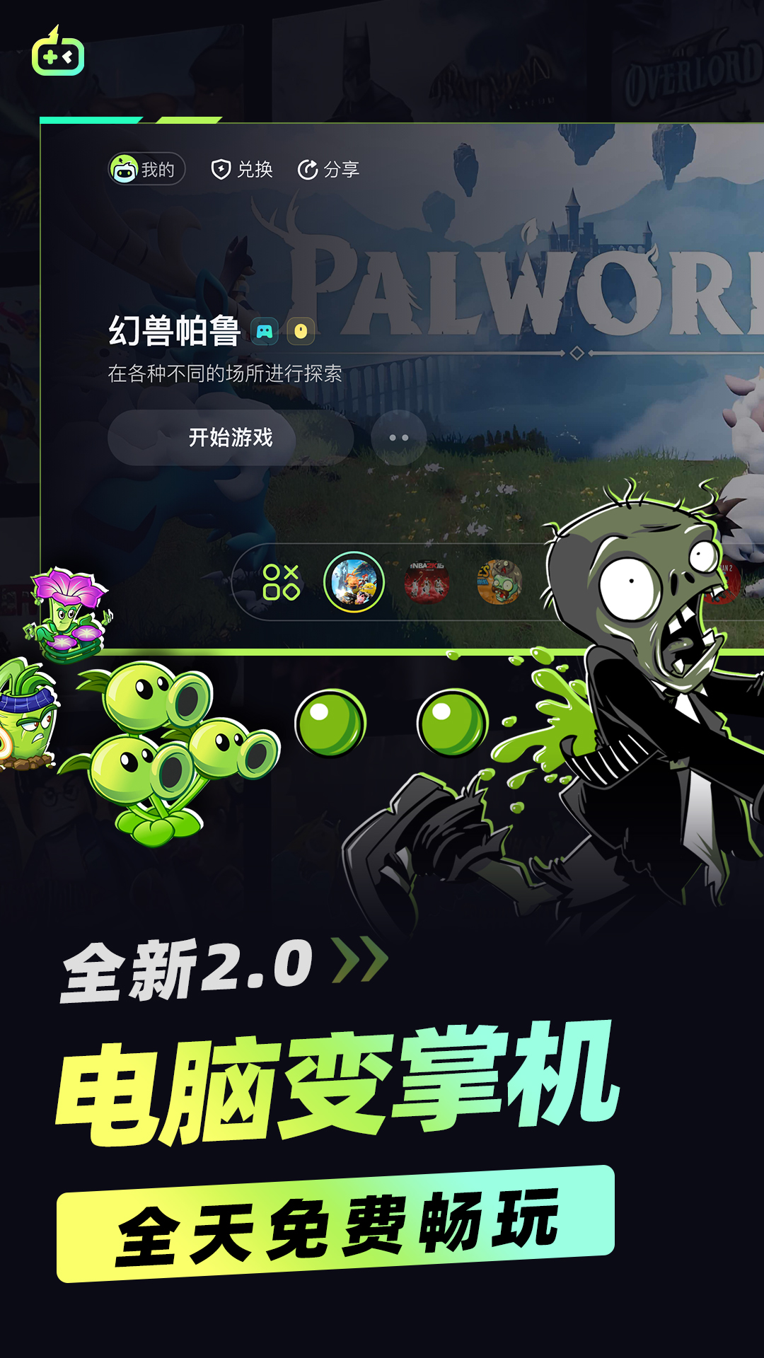 乐享快游最新版v1.7.2 安卓版