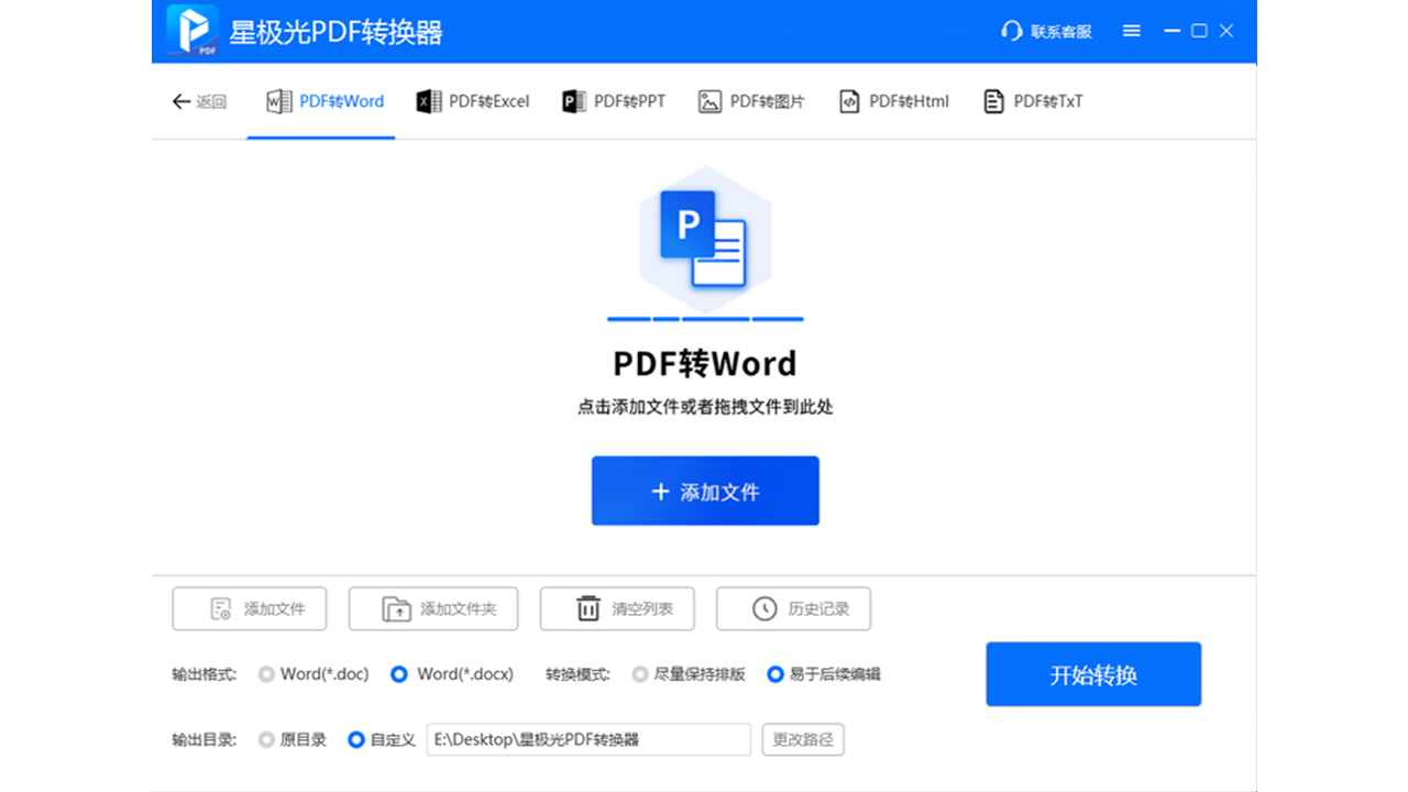 ǼPDFתv3.0.8 ٷ