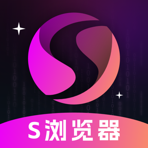 S浏览器手机版