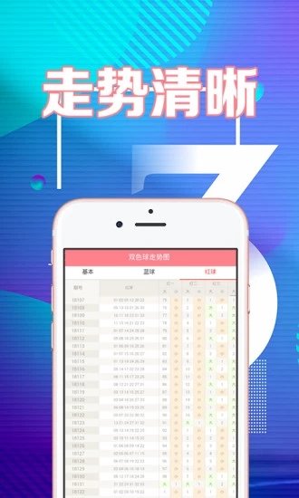 港澳图库最新版下载v1.9 安卓版