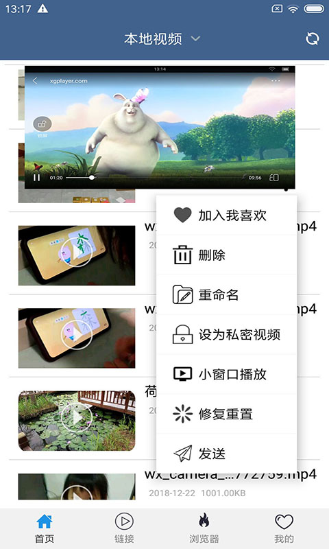 翼先锋影音app下载v6.1.2 安卓版