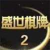 ʢllv2.2 ׿