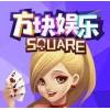 方块娱乐v7.3.0 安卓版