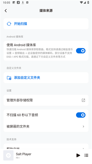 Salt Playerv10.5.1 ׿