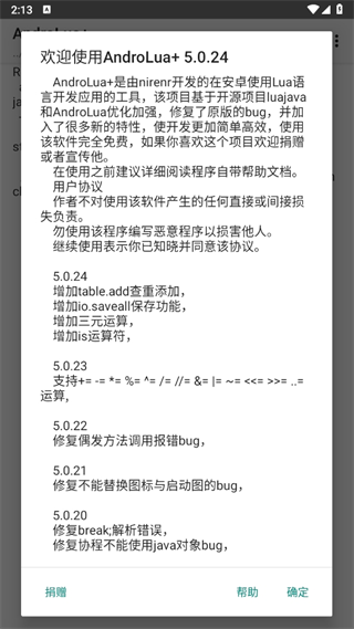 AndroLua+ appv5.0.24 ׿