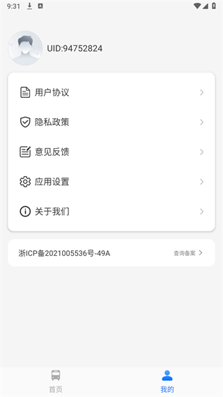 ʵʱ鹫appv1.0.1 ׿