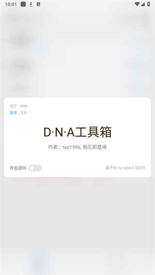 DNAandroidv4.0.5 ׿