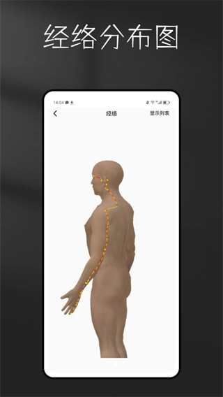 3d anatomyv1.0.0 ׿