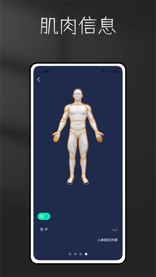 3d anatomyv1.0.0 ׿