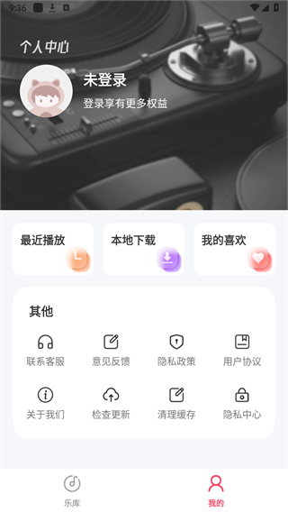 免费音乐播放器