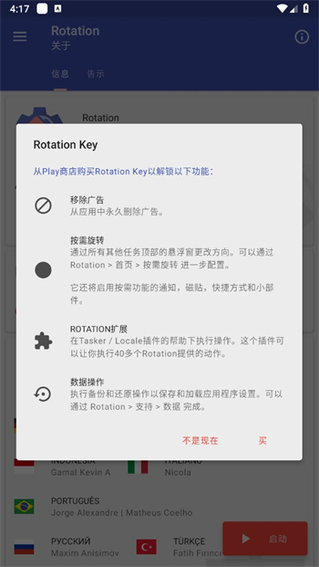 Rotationǿƺv28.3.2 ٷ׿