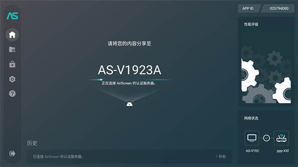 AirScreenv2.8.2 ֻ