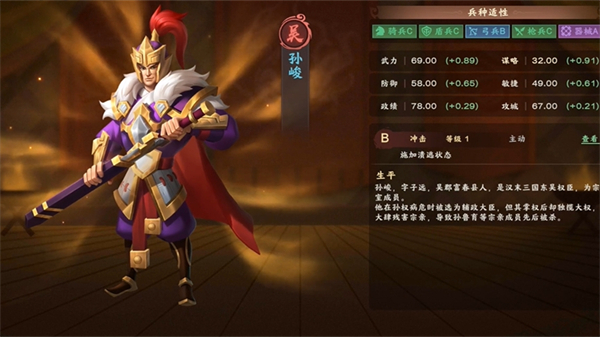 胡莱三国4小米版v1.1.4 安卓版