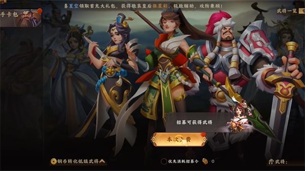 胡莱三国4小米版v1.1.4 安卓版