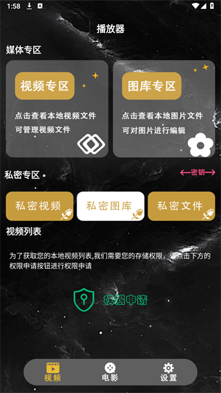 99看片播放器appv1.0.1 安卓版