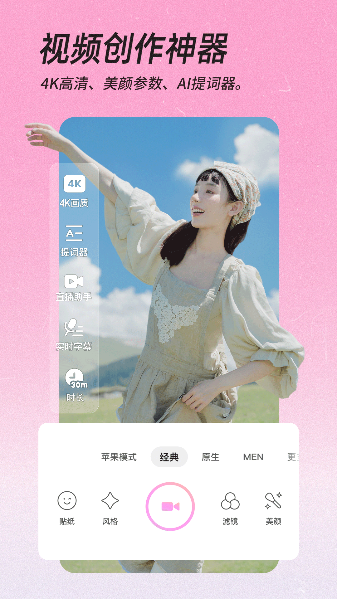 BeautyCamv12.2.60 ׿