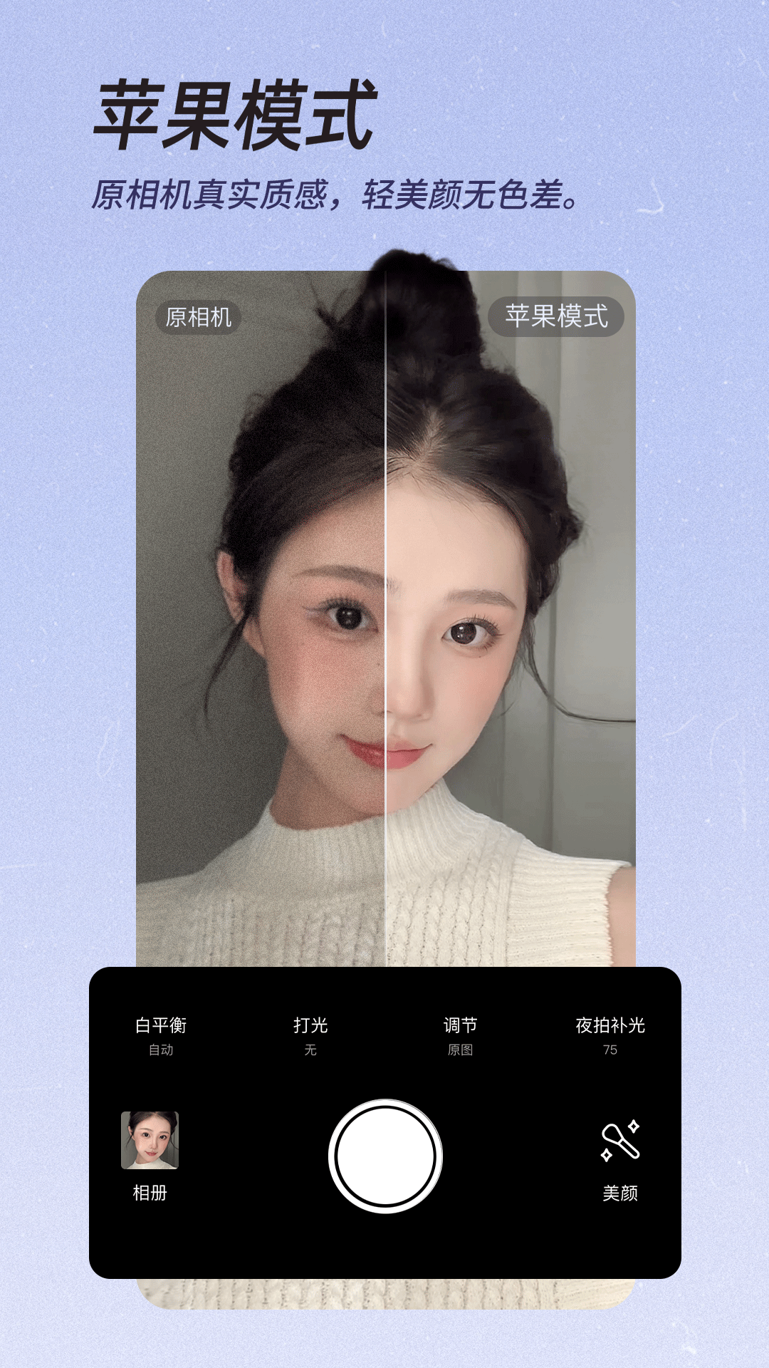 BeautyCamv12.2.60 ׿