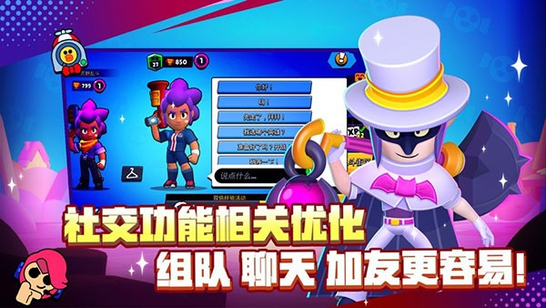 荒野乱斗紫色服(Null’s Brawl)v55.246 安卓版