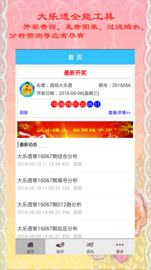 7755Ʊapp°汾v1.0.1 ׿